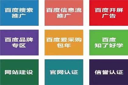 百度搜索推广案例：如何通过关键词策略提升品牌曝光